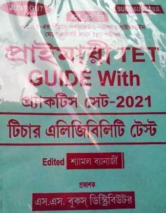 Primary Tet Guide With Practice Set-2021 Teacher Eligibility Test
