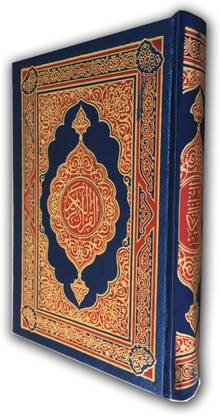 The Holy Quran