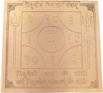 Mahant Ji Pure Copper Siddha Pitradosh Nivaran Yantra With Gangajal And Chandan From Kashi Copper Yantra