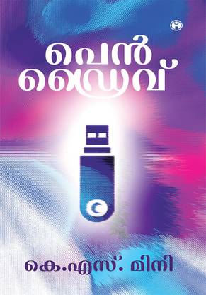Pendrive