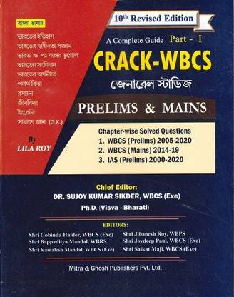 Crack WBCS Part - 1