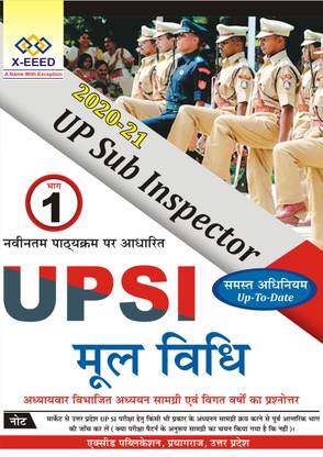 Up Si Mool Vidhi