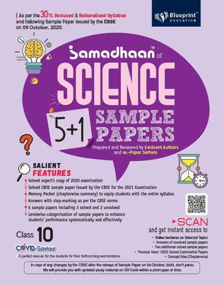 Samadhaan CBSE Science Sample Paper Class 10 (For 2021 Examinations)