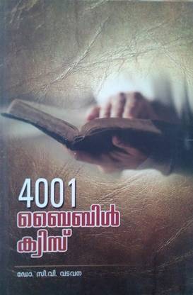 4001 Bible Quiz & Games (Malayalam)