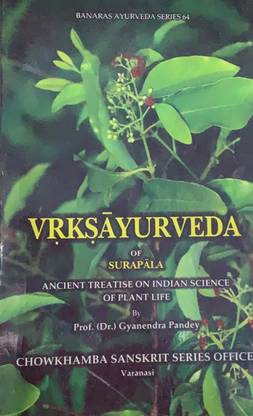 VRKSAYURVEDA OF SURAPALA (Ancient Treatise On Incian Science Of Planet Life)