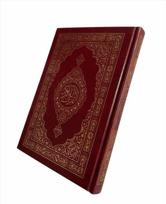 Al Quran Al Kareem