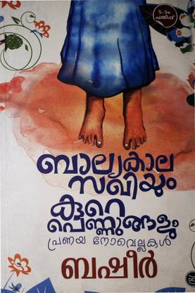 Basheer - 5 Novels