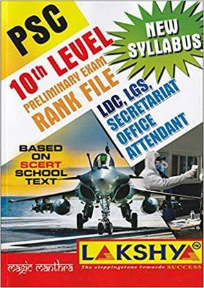 LAKSHYA PSC 10th LEVEL PRELIMINARY EXAM RANK FILE [BASED ON SCERT SCHOOL TEXT]