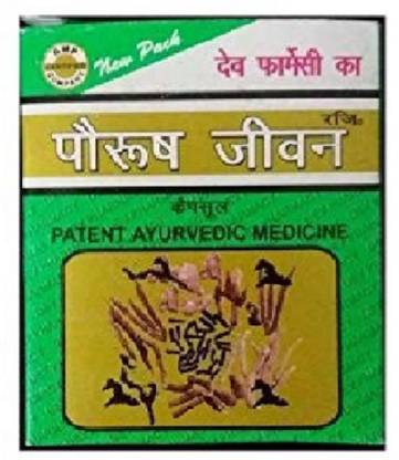 Paurush Jiwan Energetic Active Fit Capsules