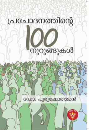 Prachodanathinte 100 Nurungukal
