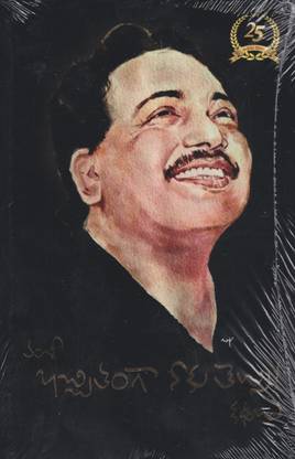 Khachitamgaa Naaku Telsu - Color - Best Short Stories by Vamsy (Telugu)