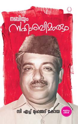 NABIYUM SAHABIMARUM