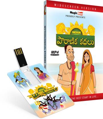 Inkmeo Movie Card - Mythological Stories - Telugu - Animated Stories - 8GB USB Memory Stick - High Definition(HD) MP4 Video