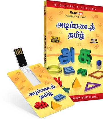 Inkmeo Movie Card - Adipadai Tamil - Uyir Ezhuthukkal Mei Ezhuthukka, Uyir-Mei Ezhuthukkal, Numbers, Colors, Days of the Week, Months, Shapes and more - 8GB USB Memory Stick - High Definition(HD) MP4 Video