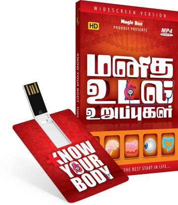 Inkmeo Movie Card - Know Your Body - Tamil - Animated Videos to know the different parts of your body - 8GB USB Memory Stick - High Definition(HD) MP4 Video