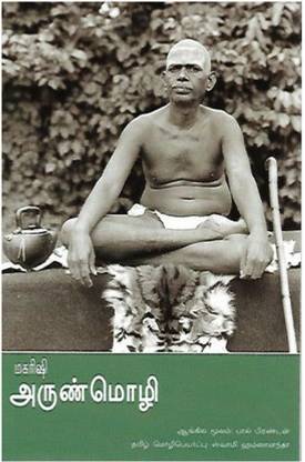 Maharshi Arunmozhi (Tamil)