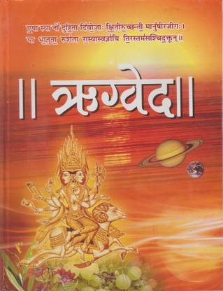 Rigveda