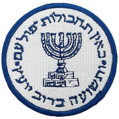 Cute 3" Mossad Logo Israel Intelligence Special OPS Embroide Iron on Sew on Patch Emblem
