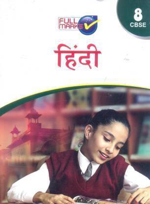 Full Mark Class 8 Hindi ( Vasant & Bharat Ki Khoj ) Guide Based On CBSE / NCERT Syllabus