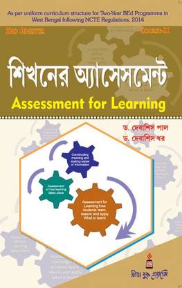 CC-9-Shikhoner Assesment