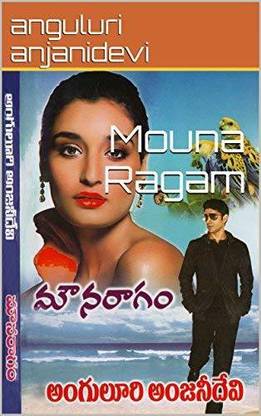 Mouna Raagam