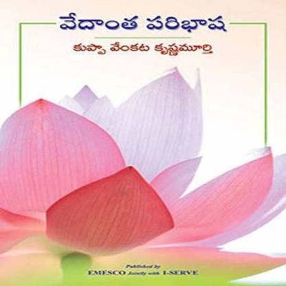 (T/m) Vedanta Paribhasha