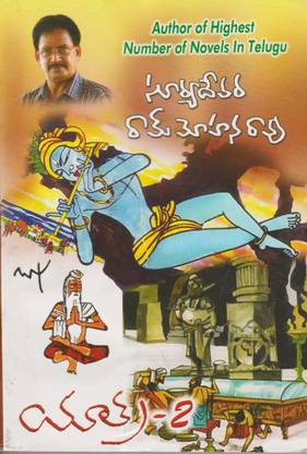 Yatra - 2
