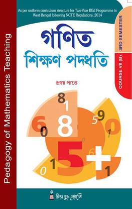CC-7B-Gonit Shikkhon Paddhoti