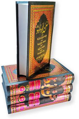 Abu Dawood (4 Volume)