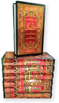 Sunan Nasai (7 Volume) (Urdu)
