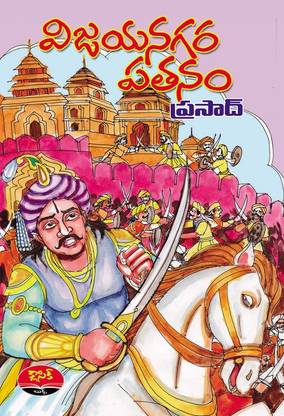 Vijayanagaram Patanam