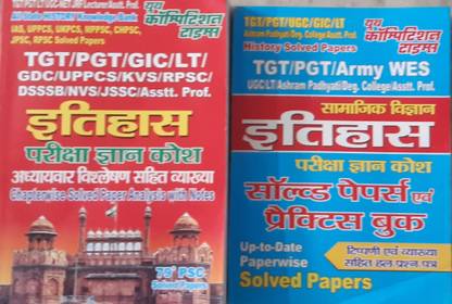 TGT/PGT/GIC/GDC/LT Grade/UPPCS/KVS/RPSC/DSSSB/NVS/JSSC/ASSTT. PROF. HISTORY Chapter-Wise Solved Papers WITH SOLVED PAPERS & PRACTICE BOOK