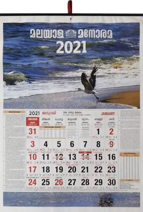 crystal bloom Malayala Manorama Calendar| Malayalam Wall Calendar| 2022 Malayalam Calendar 2022 Wall Calendar 2022 Wall Calendar