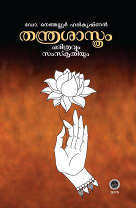 Thanthra Sasthram Charithravum Samskruthiyum