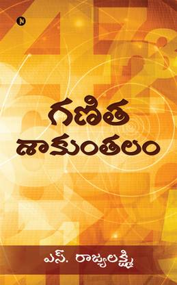 Ganitha Saakunthalam