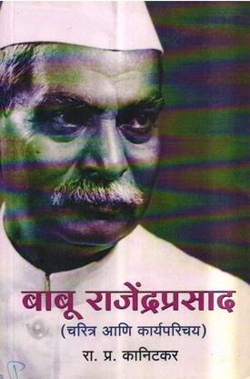 Babu Rajendra Prasad