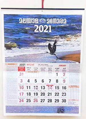 EXCEL IMPEX Malayala Manorama Malayalam Wall Hanging Calendar 2021,Malayalam Calendar,2021 Planner Office Home New Year Hanging 2021 Wall Calendar