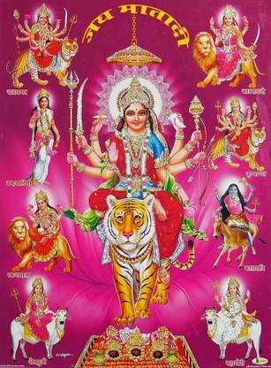 jai mata di Poster Size-12x18inch, Paper Thickness - 300 GSM For Office and Room Decorations Paper Print