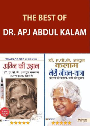 THE BEST OF DR. APJ ABDUL KALAM Kit (Collection Of 2 Hindi Books)
