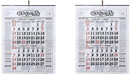 crystal bloom Mathrubhumi Calendar| Malayalam Wall Calendar| 2022 Malayalam Calendar| Calendar 2022 (Pack 2) 2022 Wall Calendar 2022 Wall Calendar