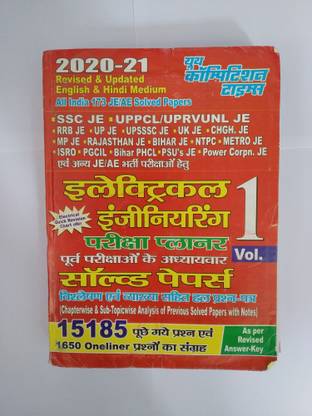 इलेक्ट्रिकल इंजीनियर
