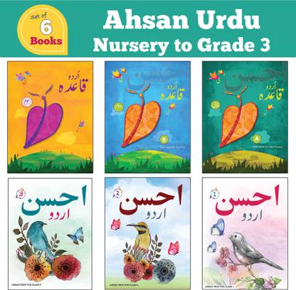 एहसान उर्दू नर्सरी टू ग्रेड 3 (ए सेट ऑफ 6 बुक्स)