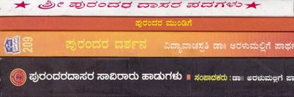 Purandara Dasa Kit (Set Of 4 Books)