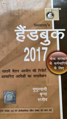 Swamy's Handbook 2017