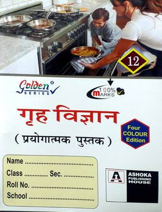 Golden Series Class 12CBSE Project Work Grahi Vigyan (Home Science ) Based On CBSE Syiiabus
