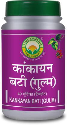 Basic Ayurveda Kankayan Bati (GULM)