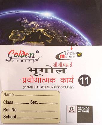 Golden Series Class 11 CBSE Bhugol Paryogatmak Karya (Practical Work In Geography) Based On CBSE Syiiabus