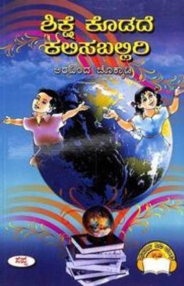 Sikse Kodade Kalisaballiri