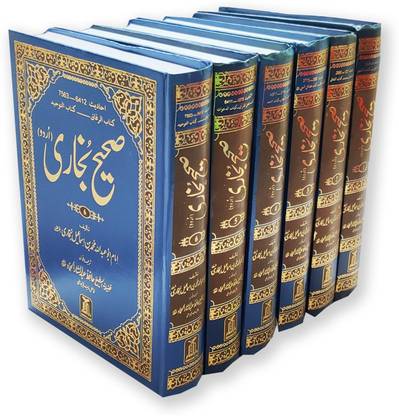 Sahih Bukhari (6 Volume)