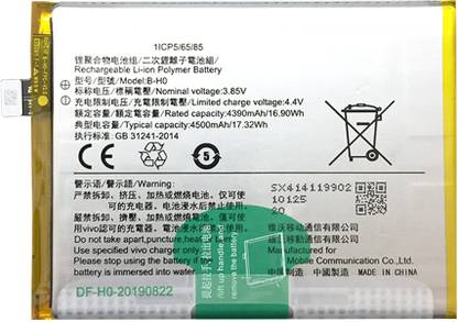 Safa Mobile Battery For  Vivo S1 - 4500mAh